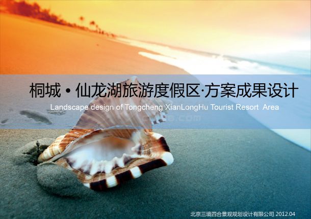 [安徽]大型滨水主题乐园旅游度假区景观方案JPG2012-图一