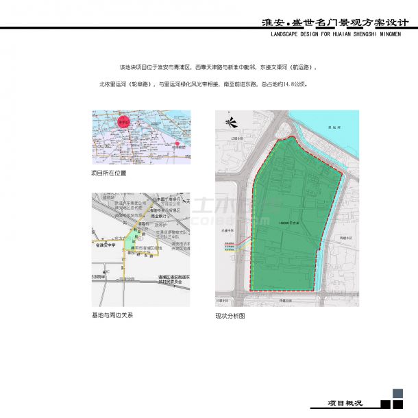 [江苏]“意象山水园林”居住区景观设计方案-图一