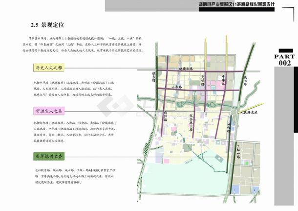 【安阳】某县城多条道路绿化景观设计方案（jpg格式）-图二