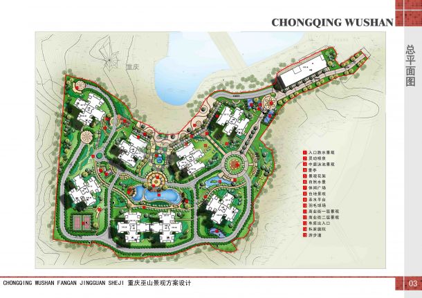 [重庆]自然生态居住区景观规划设计方案-图一