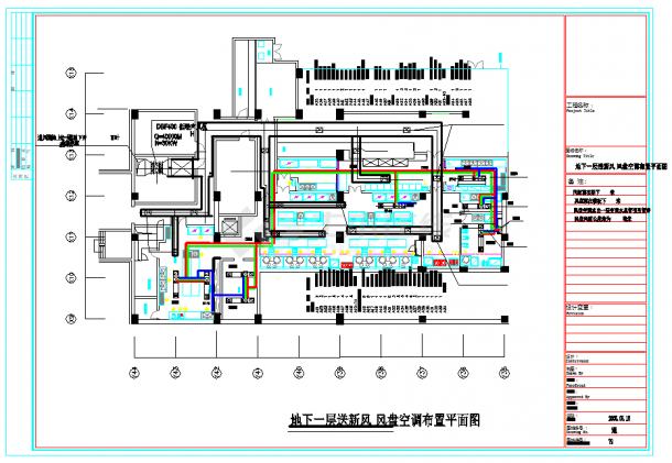 【北京】某餐厅空调排烟系统设计图-图一