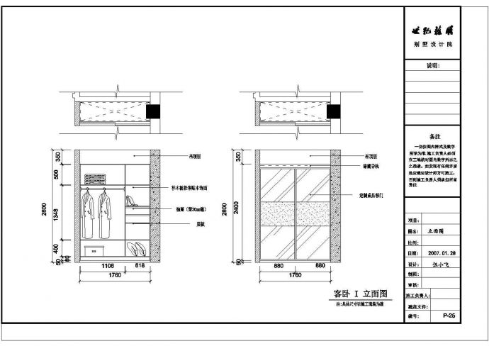 【苏州】三层框架结构别墅室内装修设计方案图_图1