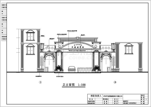 【四川】混合结构欧式学校大门建筑结构设计图-图一