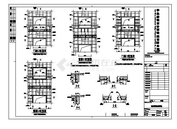 原大礼堂改小剧场及办公混凝土加固施工图-图二