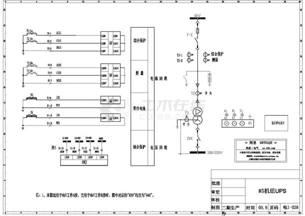 6KV变压器差动接线图以及熔断器接触器组合控制变压器图纸-图一