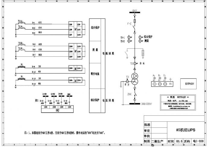 6KV变压器差动接线图以及熔断器接触器组合控制变压器图纸_图1
