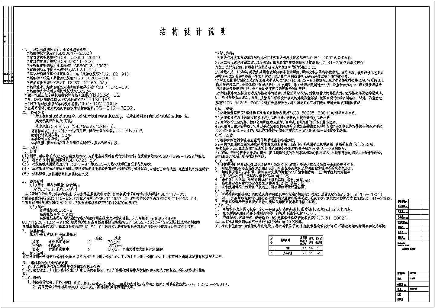 三层框架结构医院门诊综合楼结构施工图