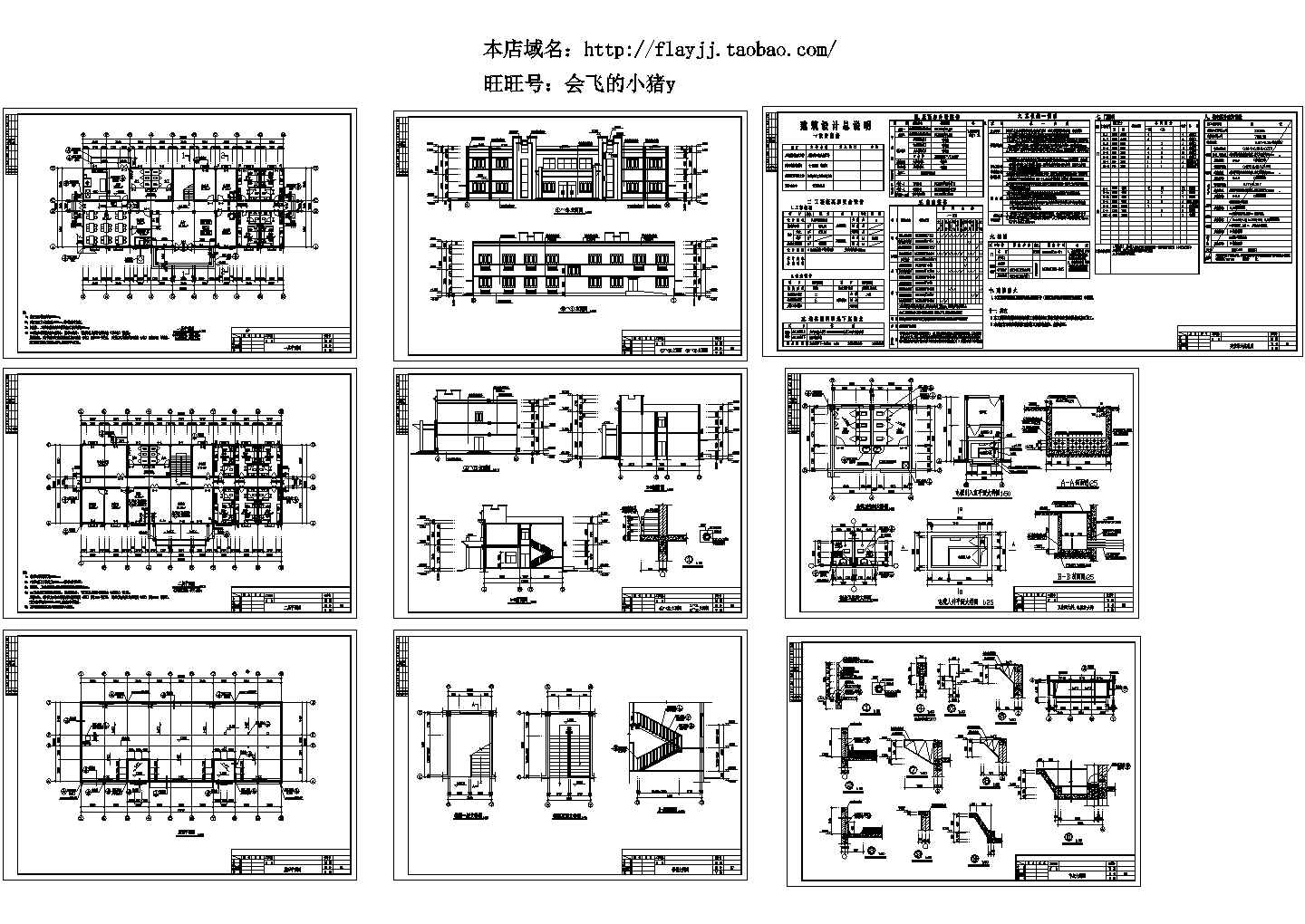 某939平米二层办公综合楼建施图纸