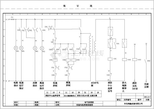 【怀化】某公司双速风机控制原理图-图一