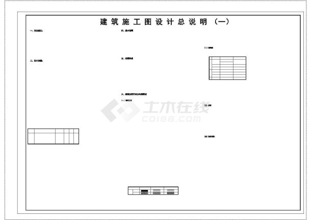 300平方米 公厕+垃圾压缩站施工图-图一