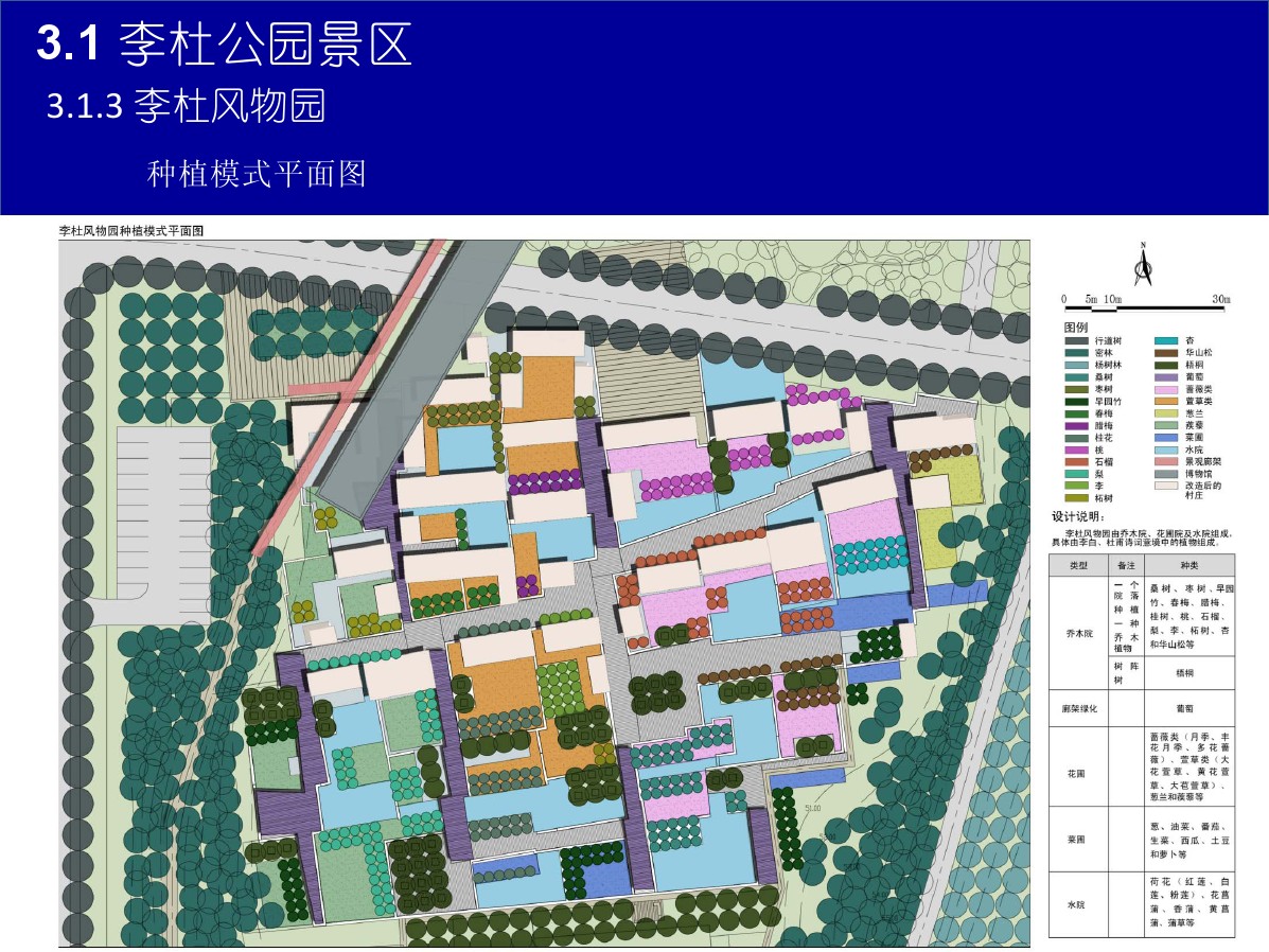 【山东】城市历史自然河道景观带景观工程设计方案（jpg格式）