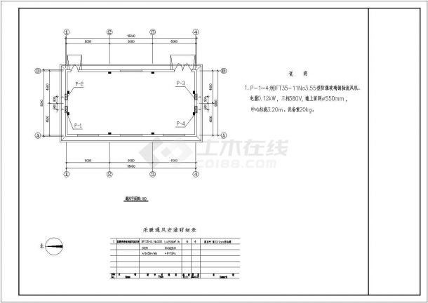 某企业单层材料库建筑、结构、暖通及电气施工图-图二