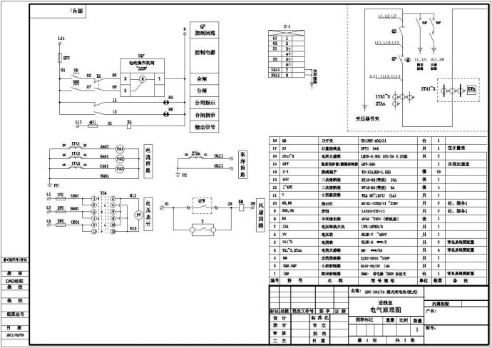 ZBW-100/10 箱式变电站(欧式)电气二次原理图_图1