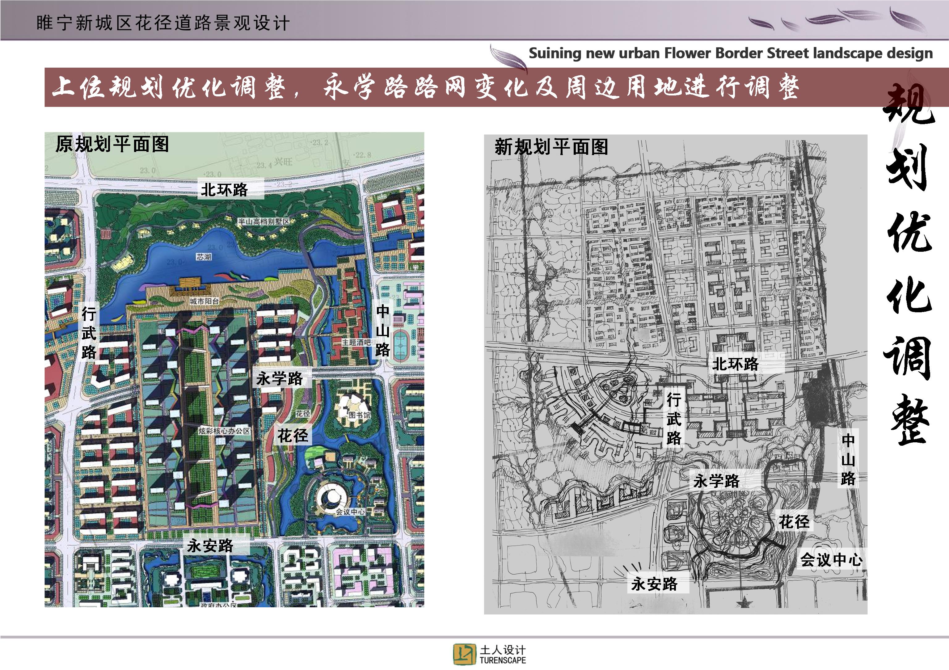 【江苏】城市滨水道路景观规划设计方案（jpg格式）