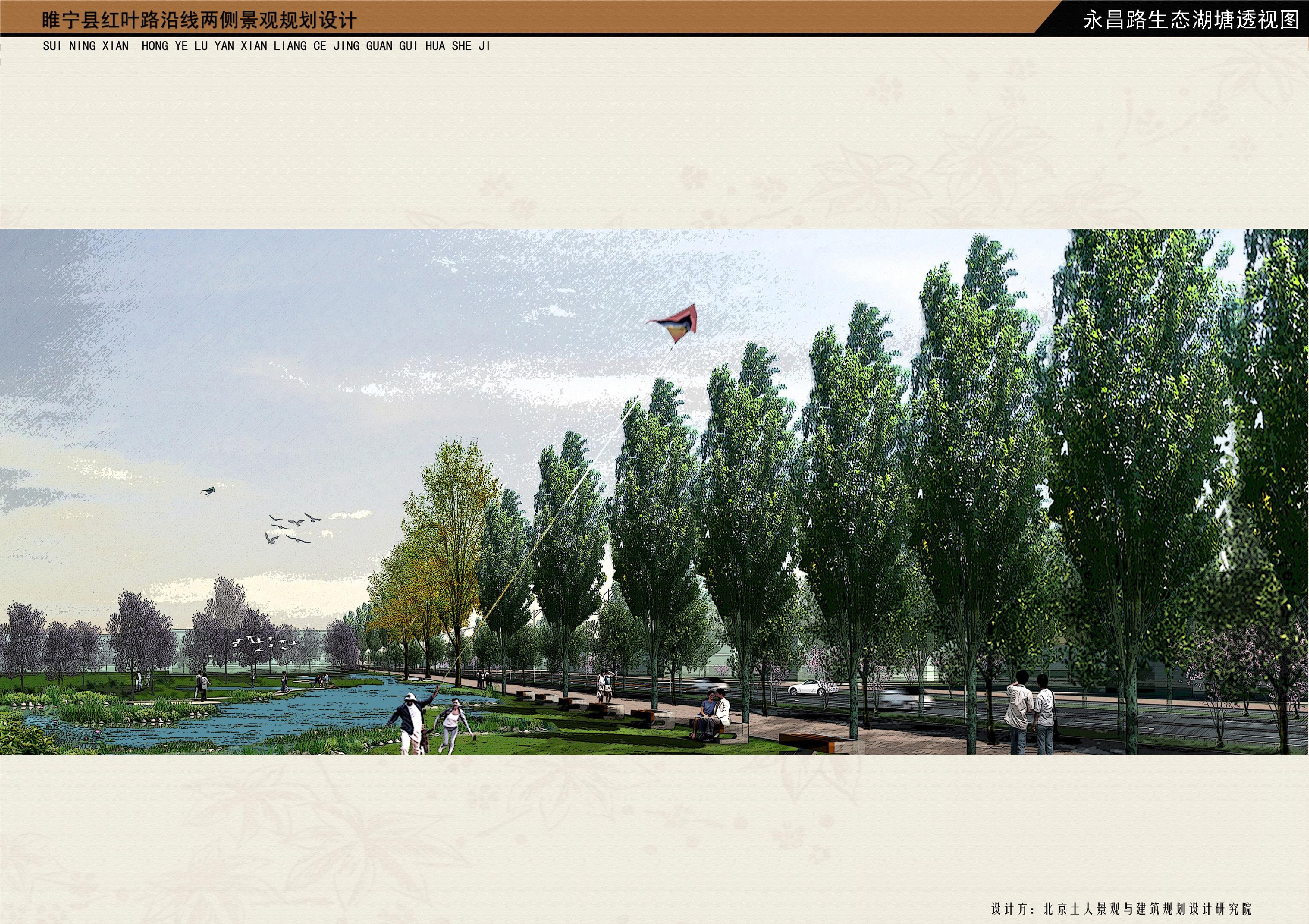【江苏】城市沿街道路景观规划设计方案（北京著名景观设计公司）