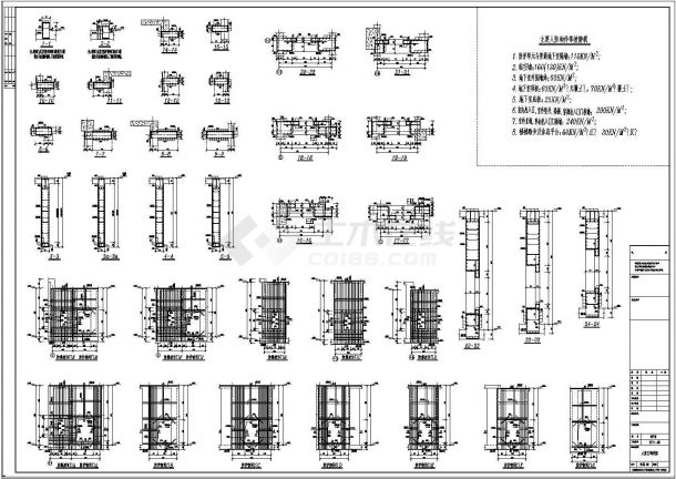 单层框剪结构地下室结构施工图（大底盘）-图二