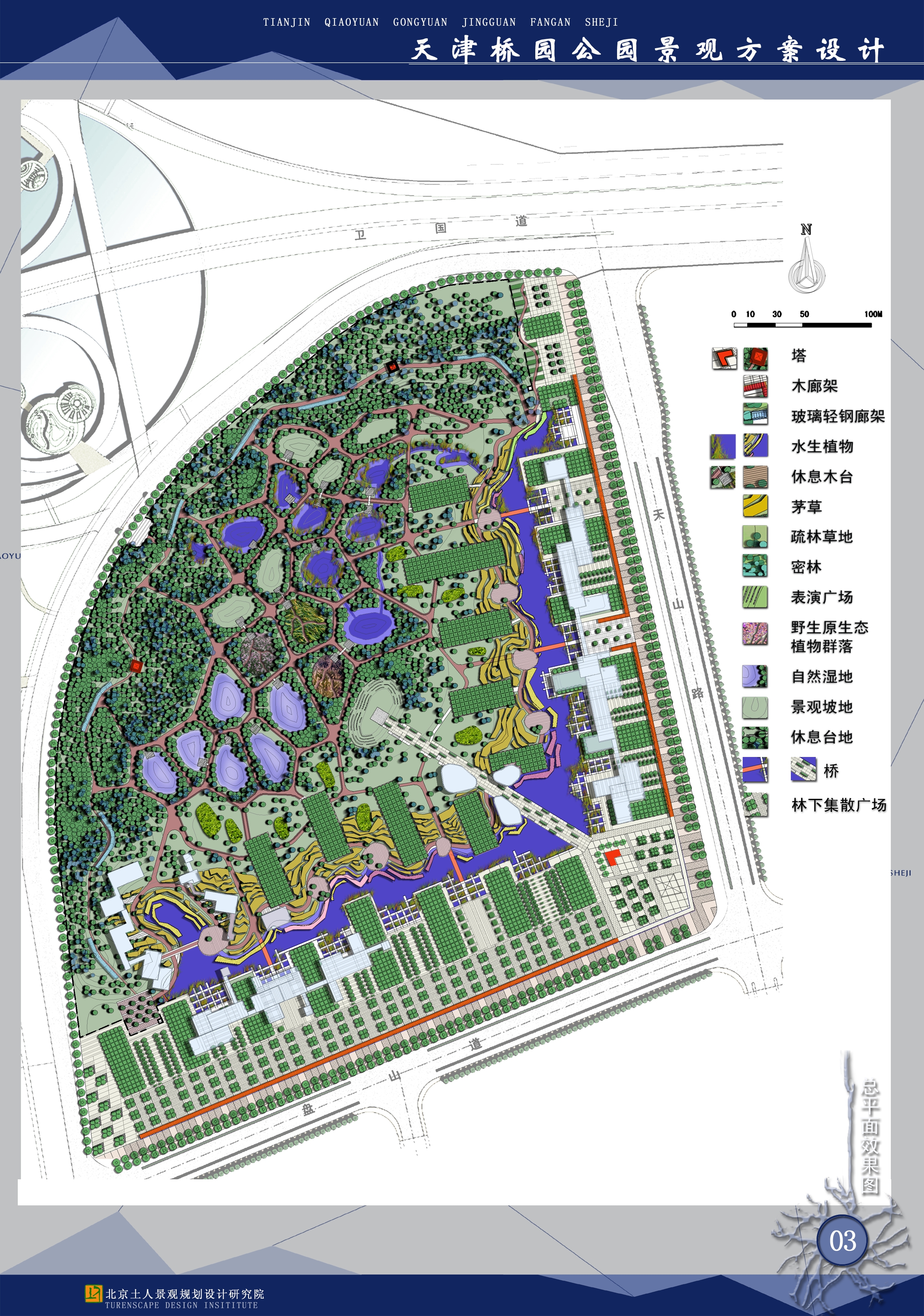 【天津】经典棕地改造生态湿地公园景观设计方案（jpg格式）