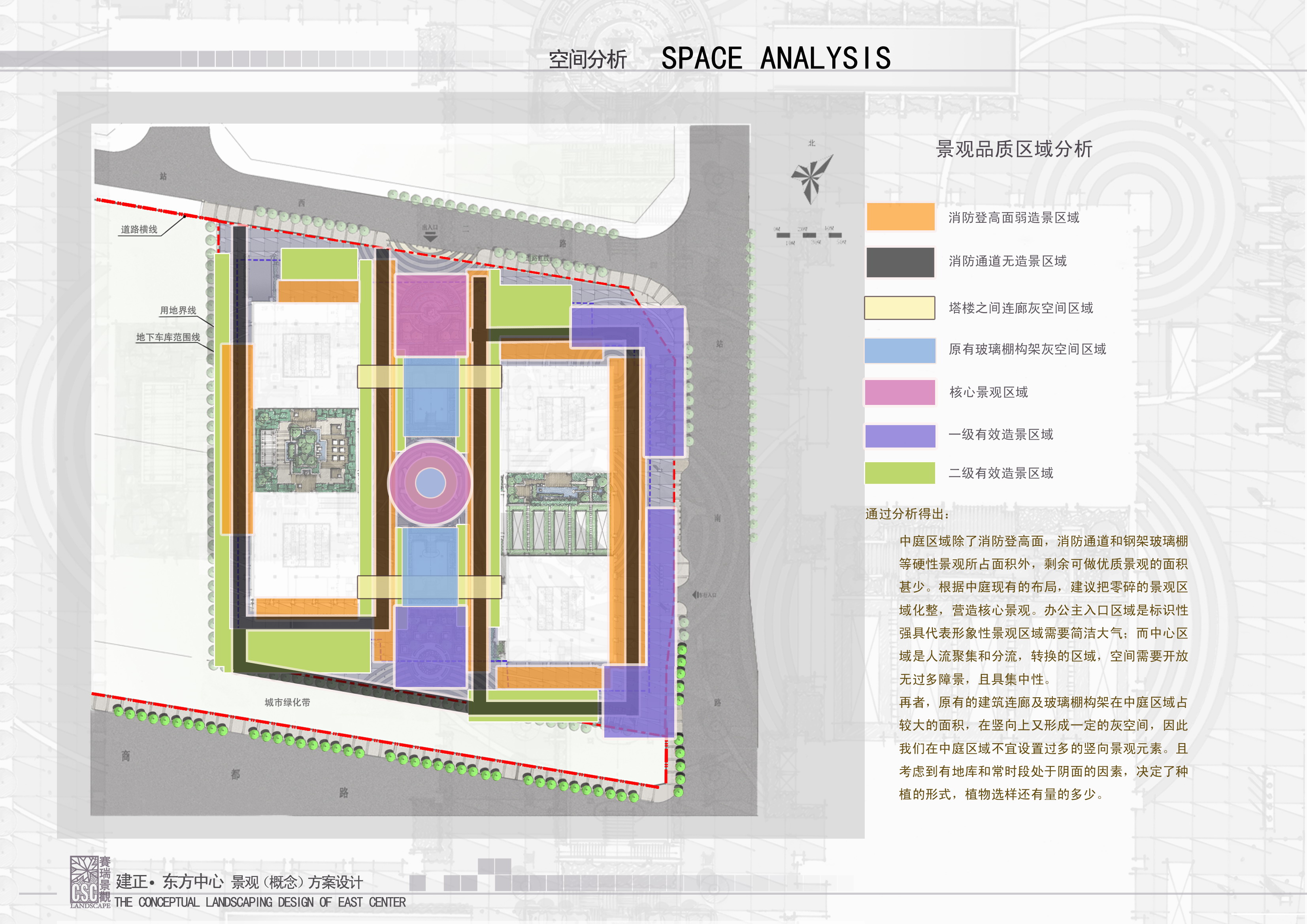 【郑州】商业综合体景观概念设计方案（jpg格式）