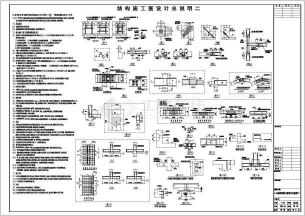 31层部分框支剪力墙结构超高层住宅结构施工图-图二