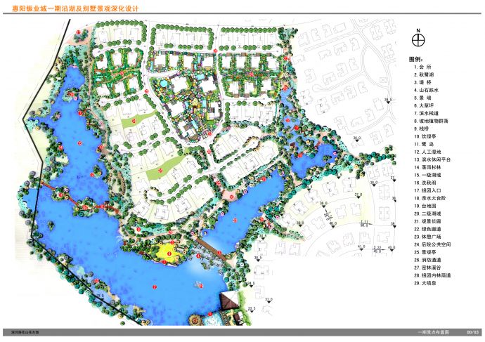 【广东】商业会所滨水景观及别墅区景观规划设计方案（jpg格式）_图1