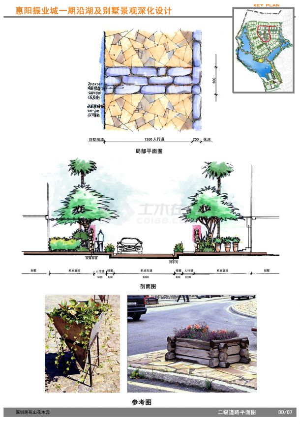 【广东】商业会所滨水景观及别墅区景观规划设计方案（jpg格式）-图二