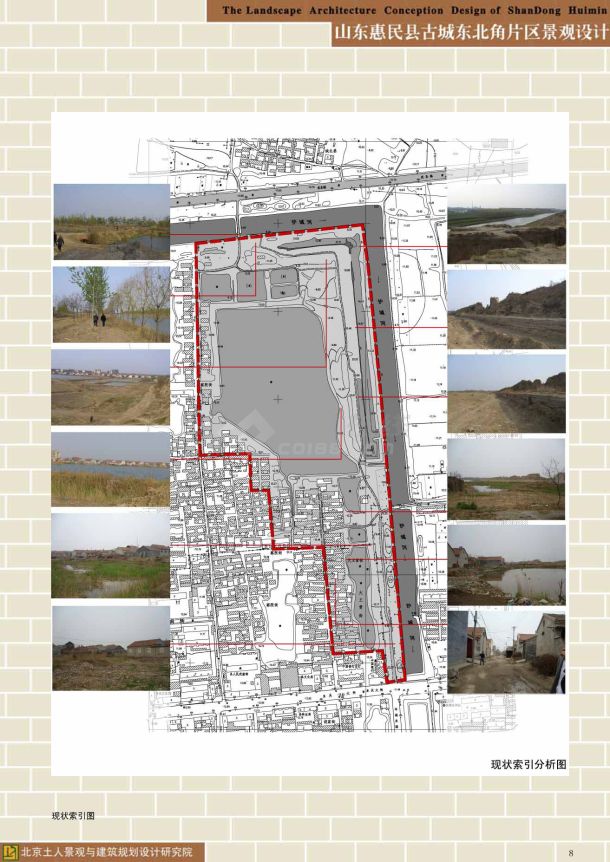 【山东】历史文化古城东北角片区景观设计方案（jpg格式）-图二