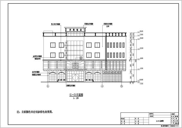 南方某地四层框架结构饭店建筑施工图-图一