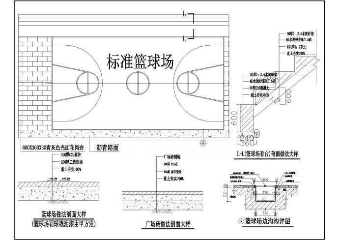 标准篮球场施工cad详图_图1