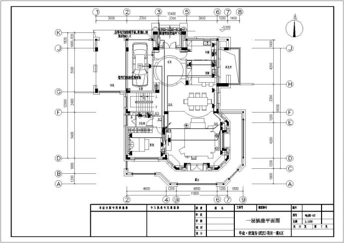华业玫瑰谷三层别墅电气设计施工图_图1