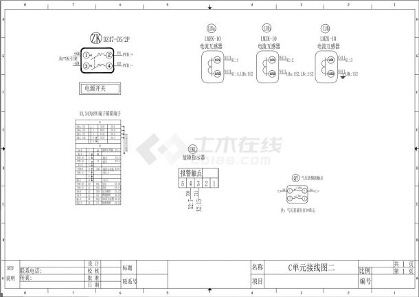 充气柜PT2进4出接线图-图二