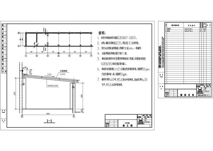 某自行车车棚结构设计图CAD图纸_图1