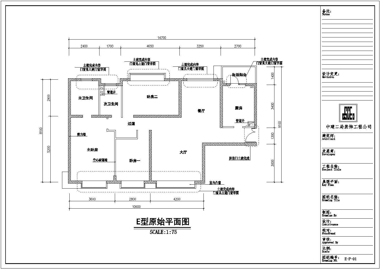 某地区三室二厅住房家装设计施工图