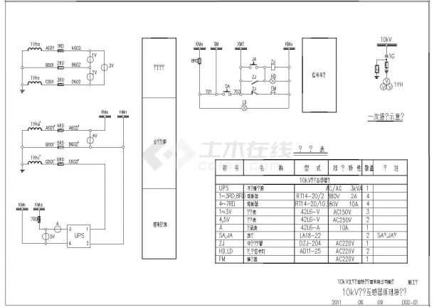 10kv用户配电工程电气设计施工图（箱式变电站）-图一
