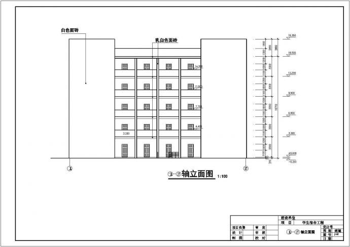 某地区中学学生宿舍建筑结构施工图（含水电）_图1
