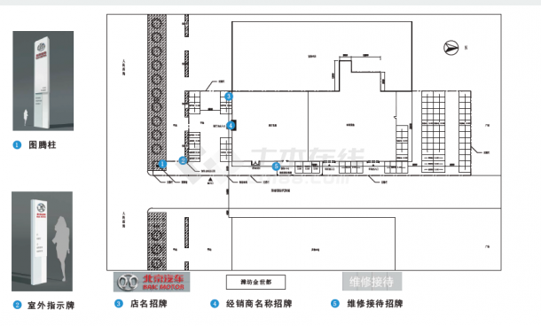 【北京】汽车潍坊金世都4S店室内设计方案PDF-图一
