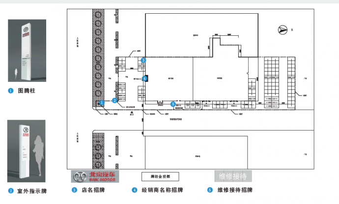 【北京】汽车潍坊金世都4S店室内设计方案PDF_图1