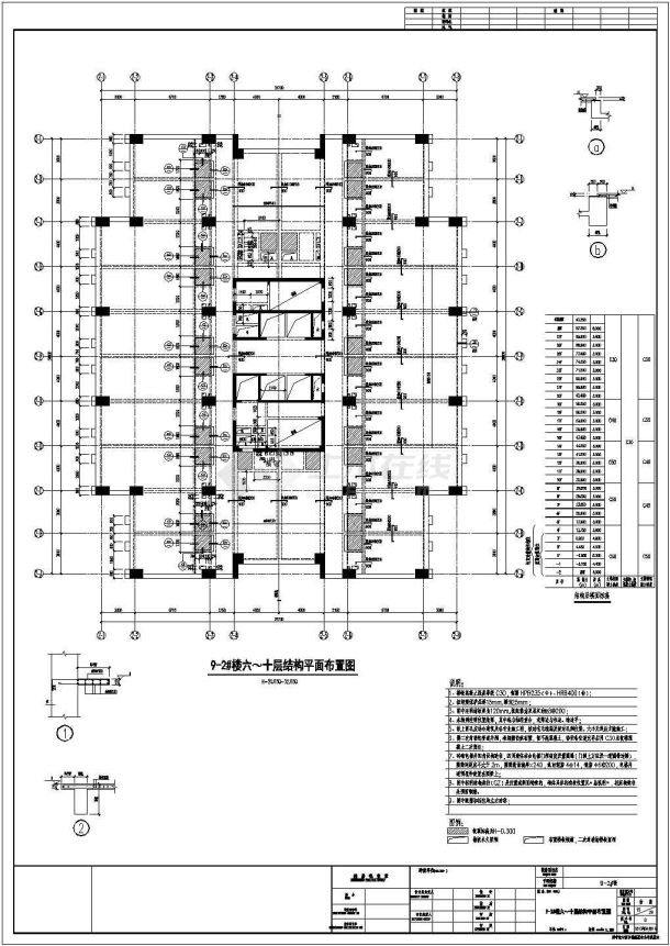 27层框筒结构与32层框剪结构综合大厦结构施工图（含转换层、部分户型图）-图二