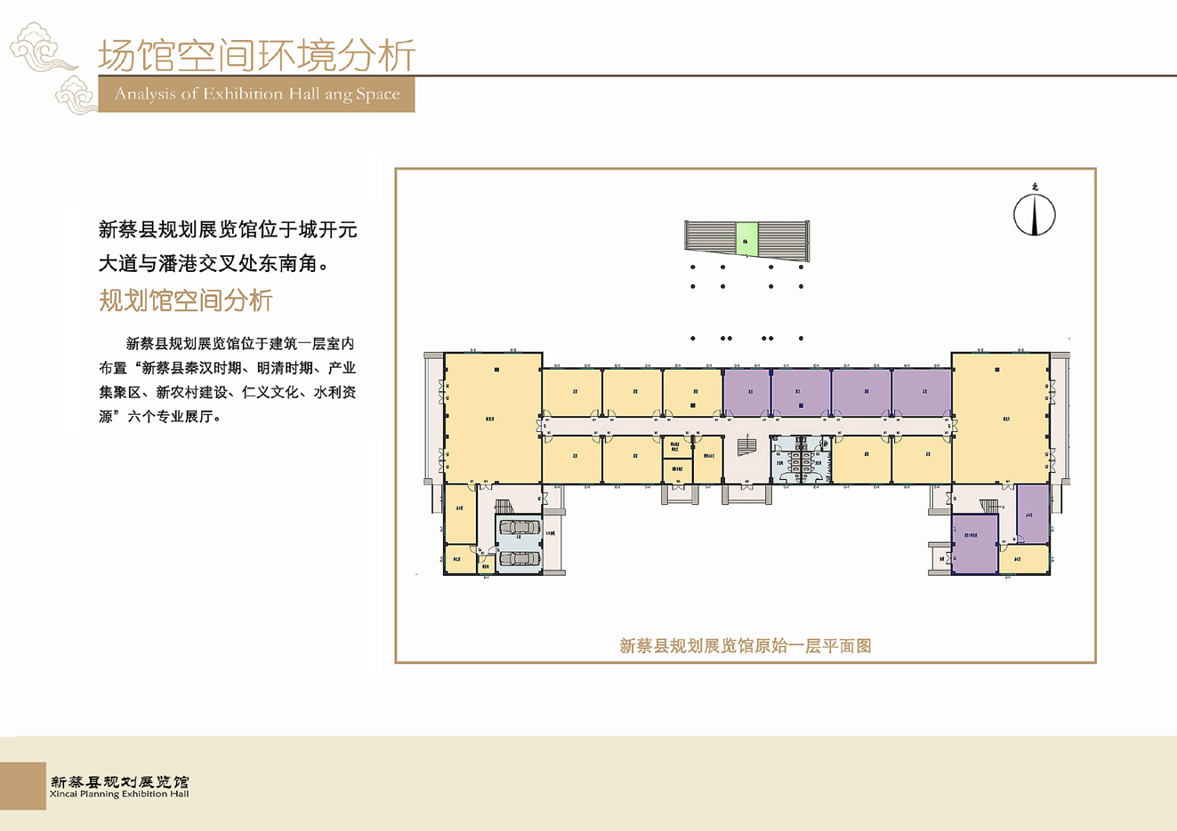 【河南】新蔡规划展览馆布展设计项目方案JPG