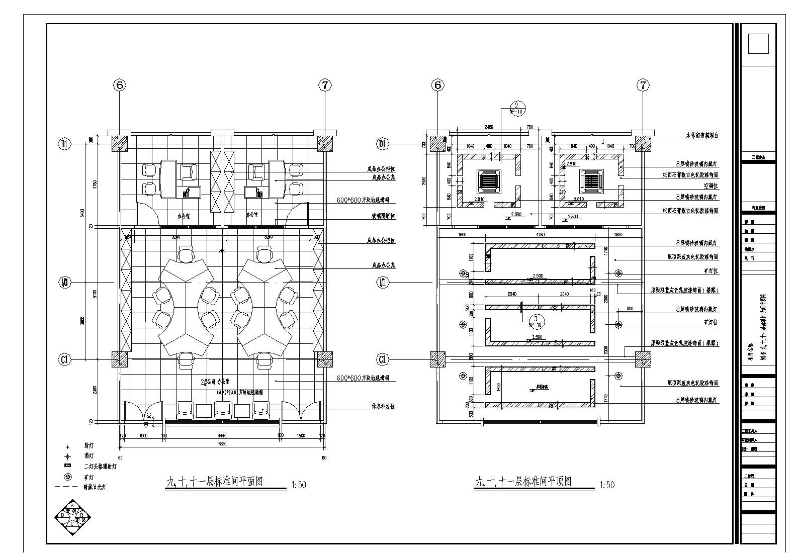 成都高端时尚现代广场办公楼装修设计施工图（含电图）