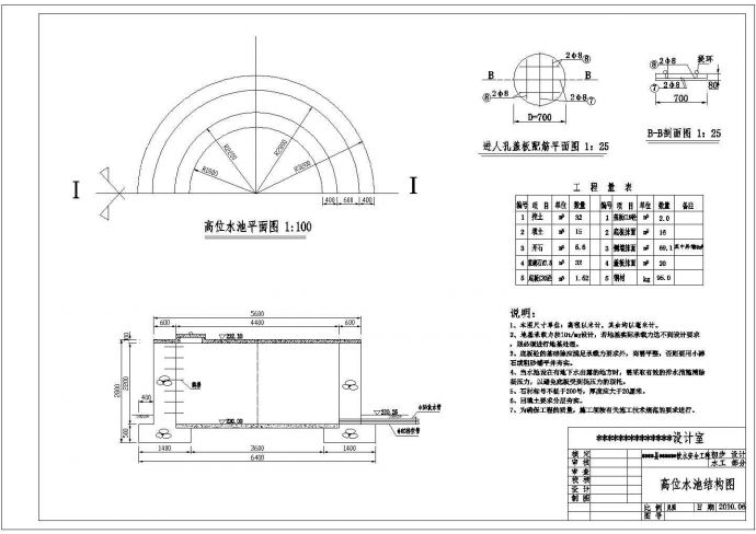 30方高位水池盖板结构图施工设计图_图1