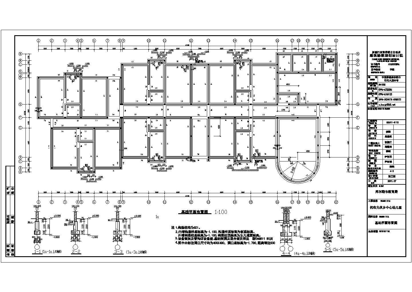 新疆单层砌体结构幼儿园全套结构施工图