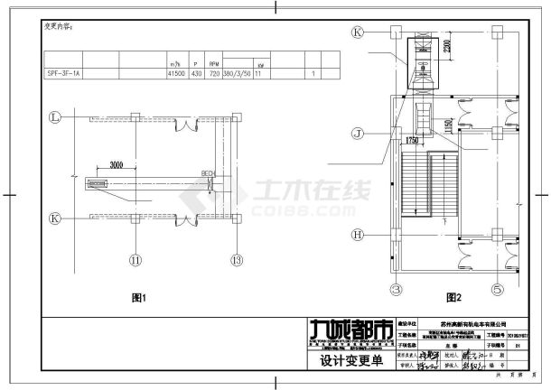 【江苏】某地某汽车客运站暖通施工图-图二