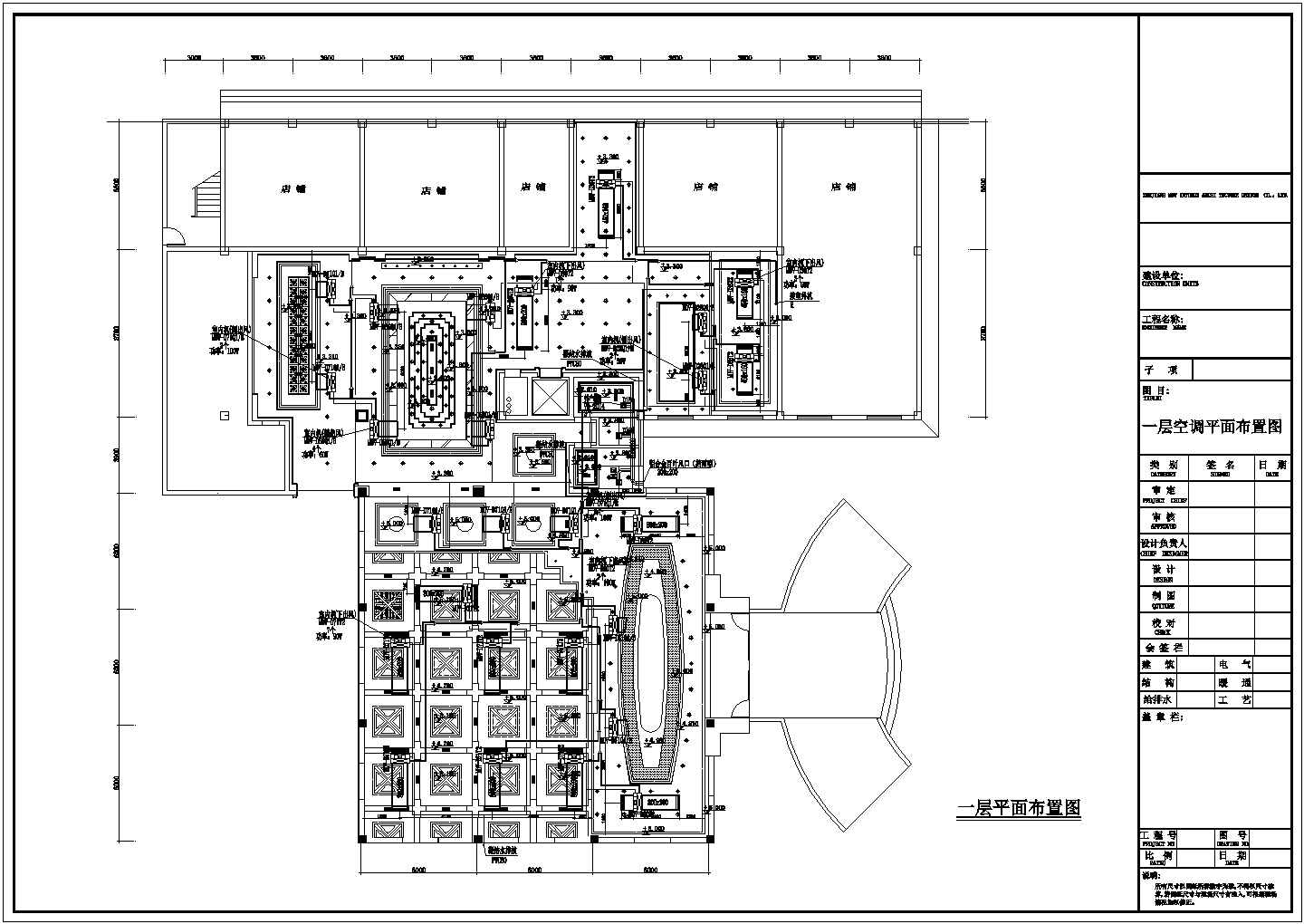 某五层楼酒店空调系统设计施工图纸