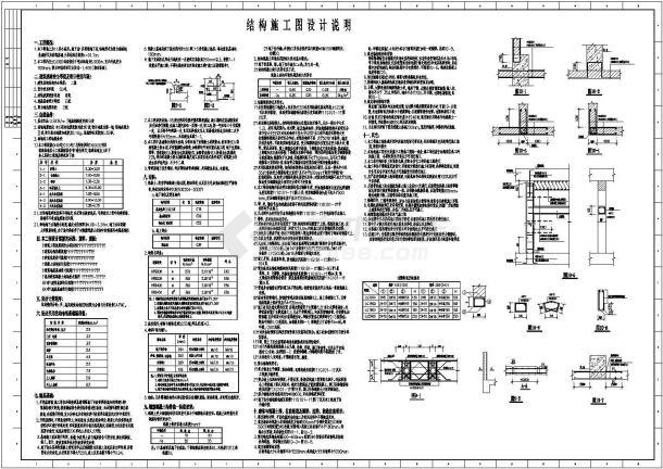 某11层剪力墙住宅结构设计施工图-图一