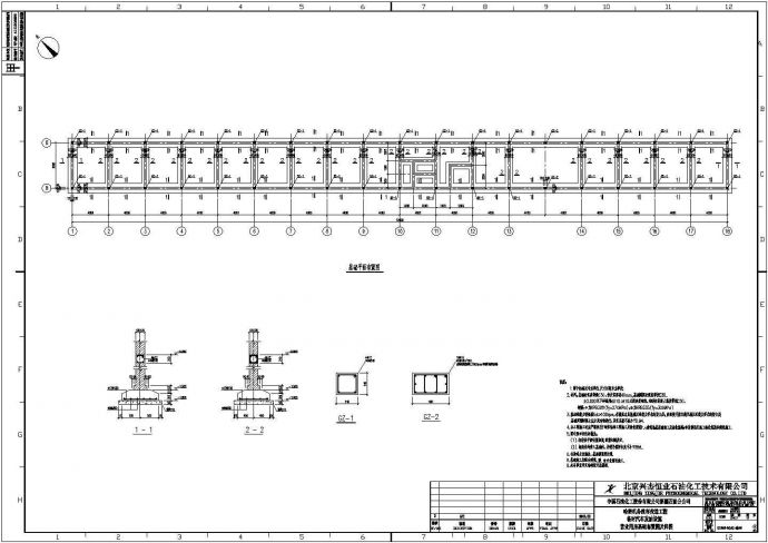某单层砌体结构营业用房结构施工图_图1