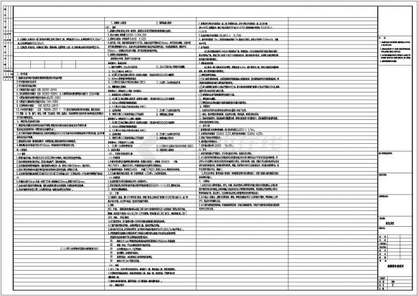 【福建省】某地某联排别墅全专业设计施工图-图一