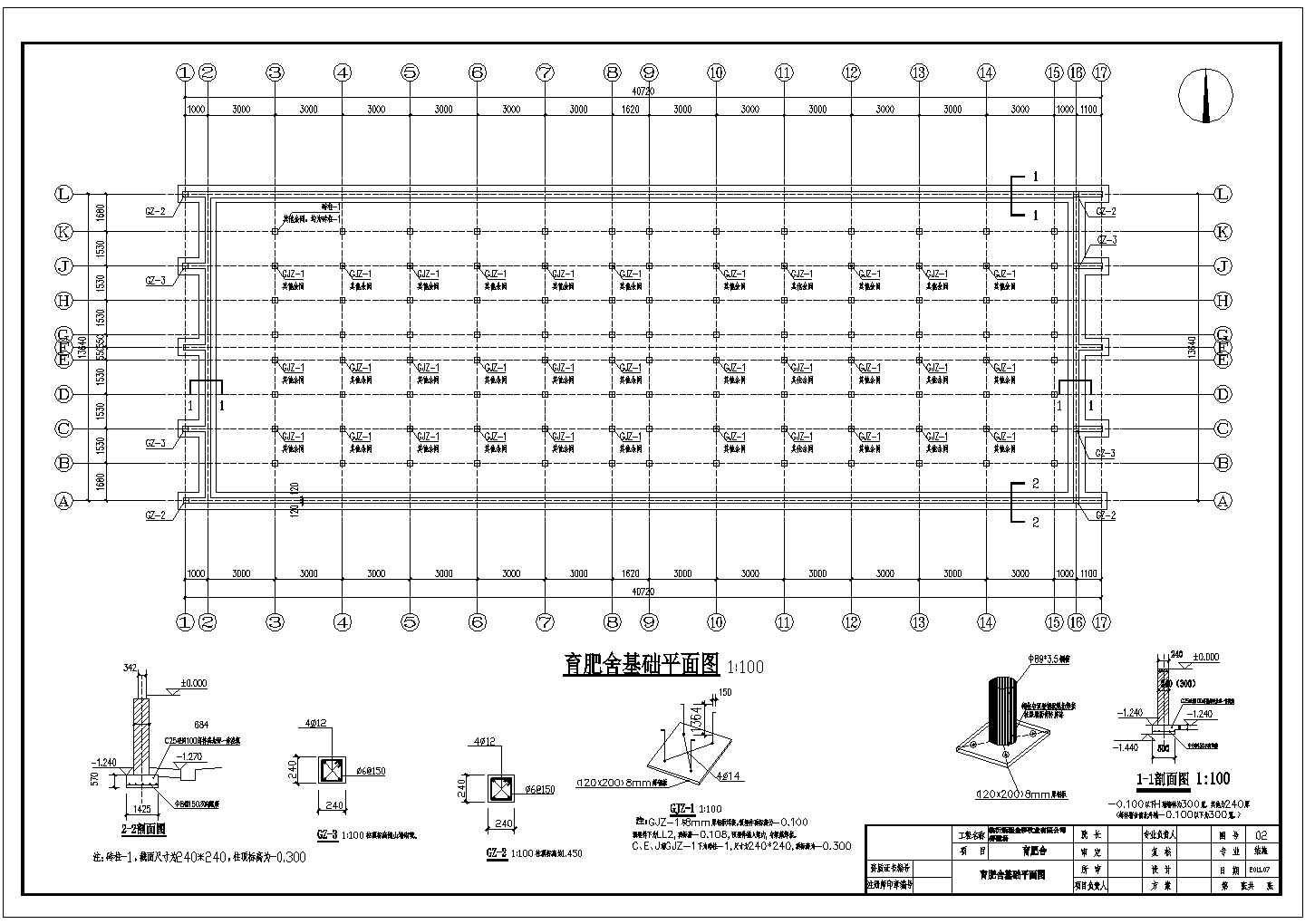 某地单层砖混结构养猪场建筑及结构施工图