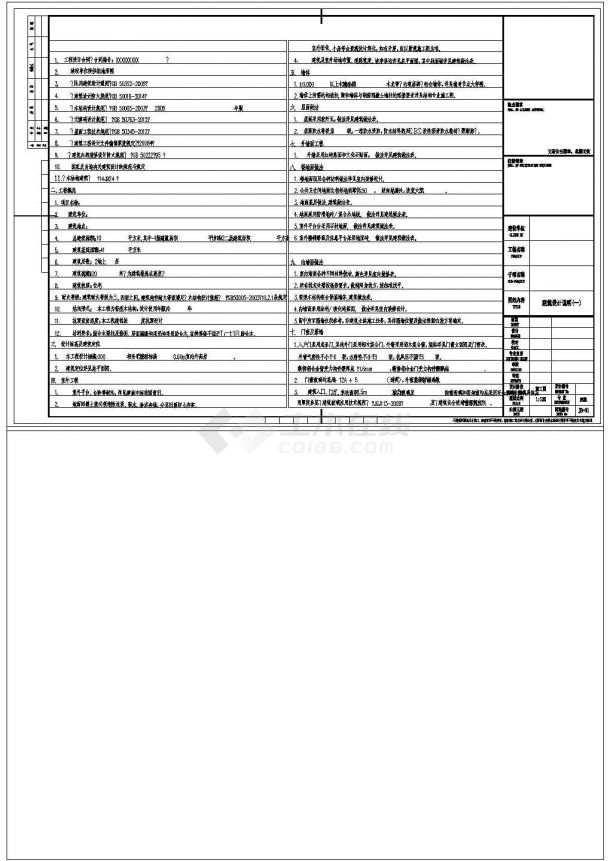 木结构建筑CAD施工图-图二