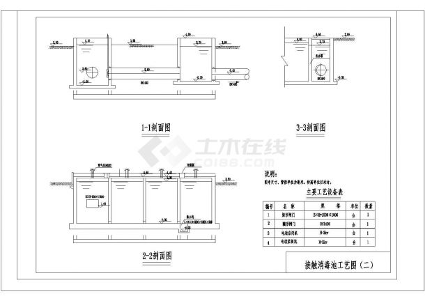 水处理——接触消毒池工艺图...-图二