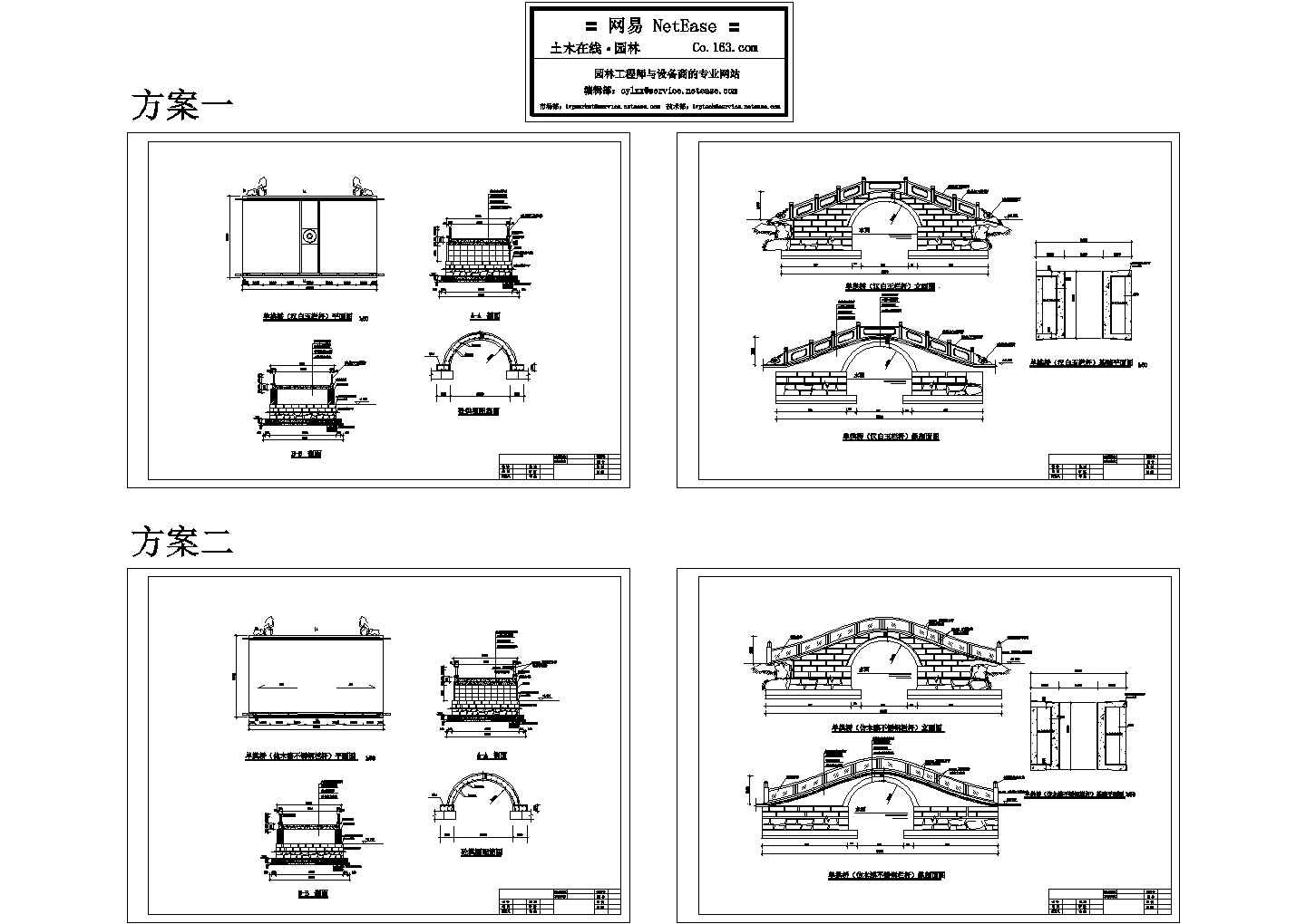 单拱桥施工设计CAD图纸